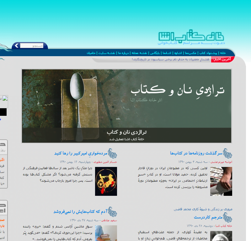 خانه کتاب اشا