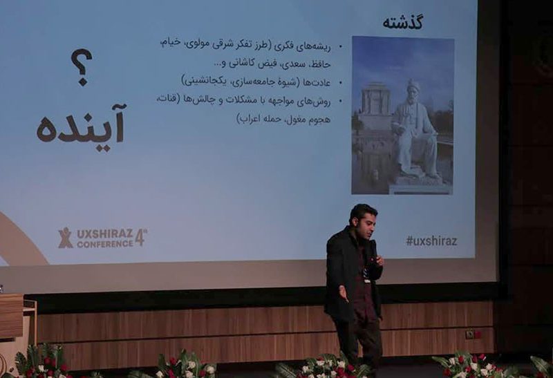 سخنران در چهارمین کنفرانس یواکس شیراز